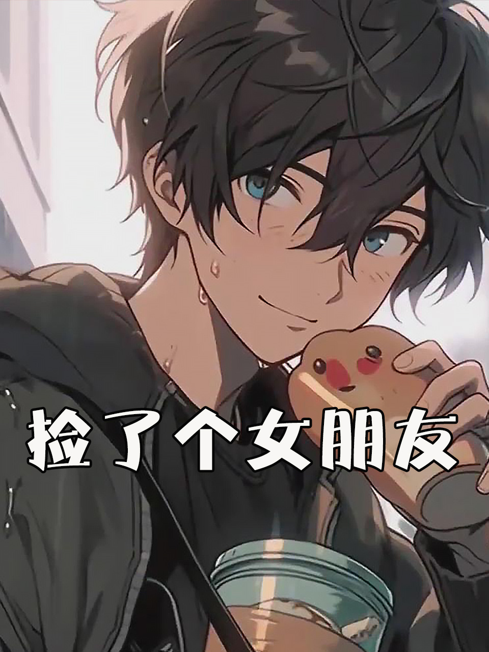 华灯初上第一季