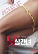 华人少妇被黑人粗大的猛烈进