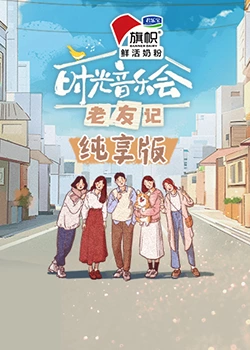 南家三姐妹欢迎回来