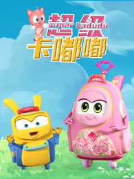 卡嘟嘟