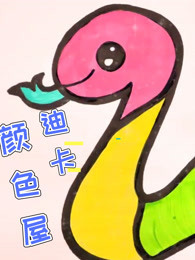 单恋美食家日记