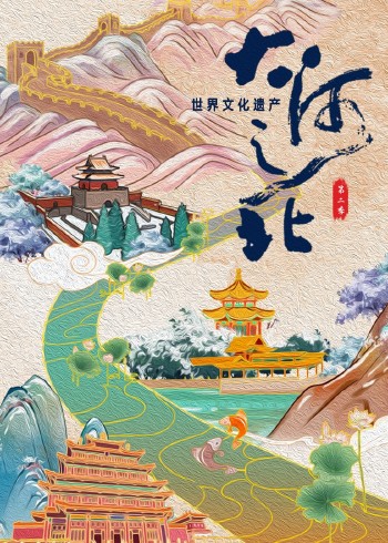 华严小镇之诡踪