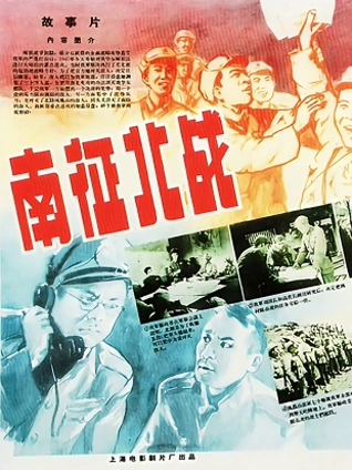 南征北战无障碍解说版